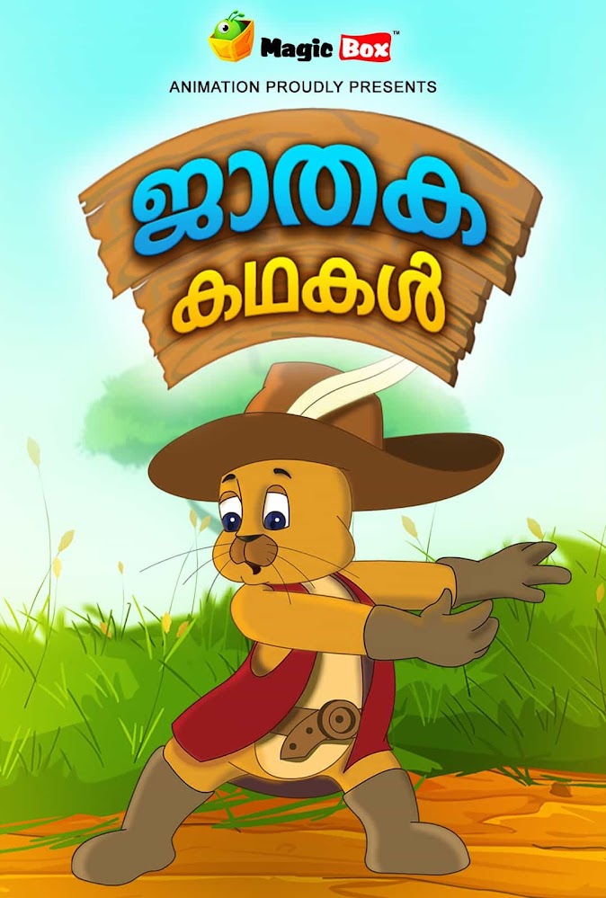 Jataka Tales - Malayalam