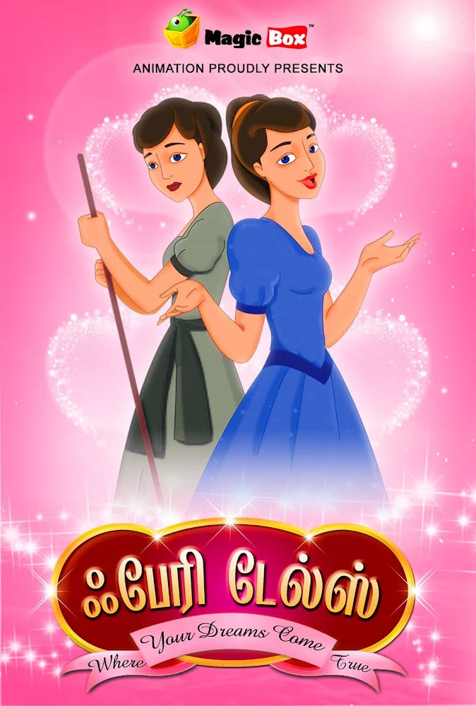 Fairy tales deals story in tamil