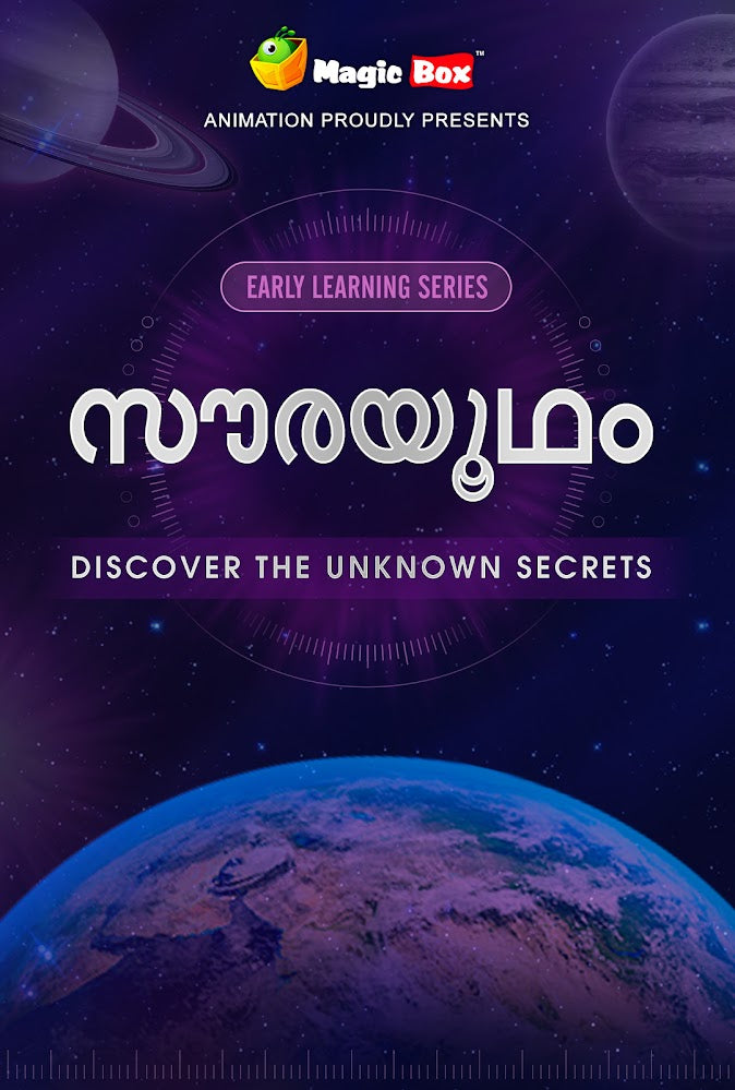 Solar System- Malayalam