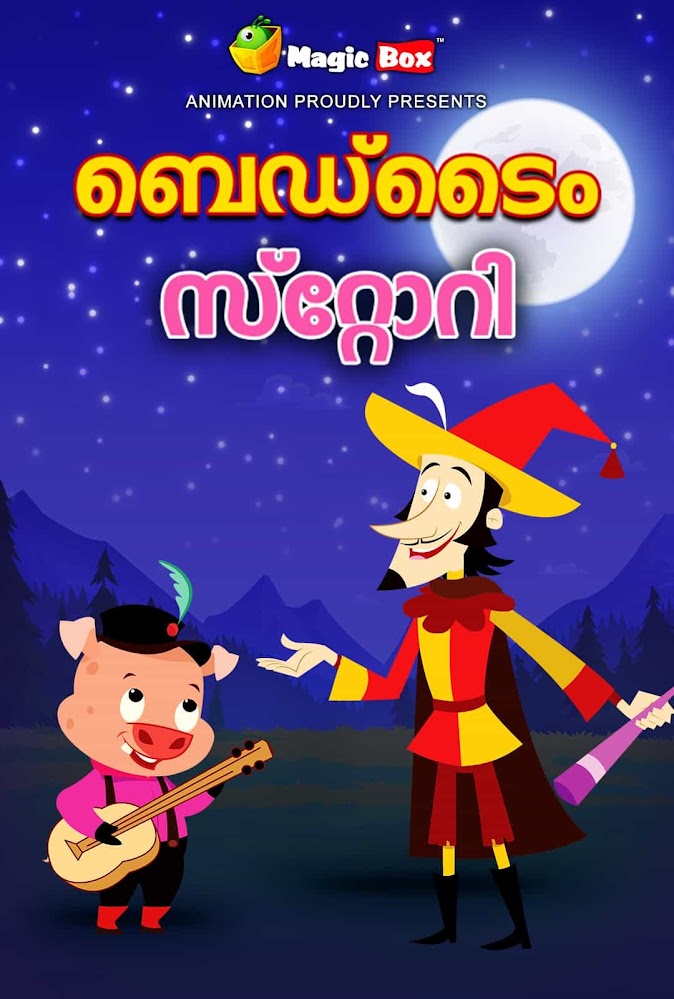 Nursery Kathu Rhymes Tamil Children S Animation Top Videos