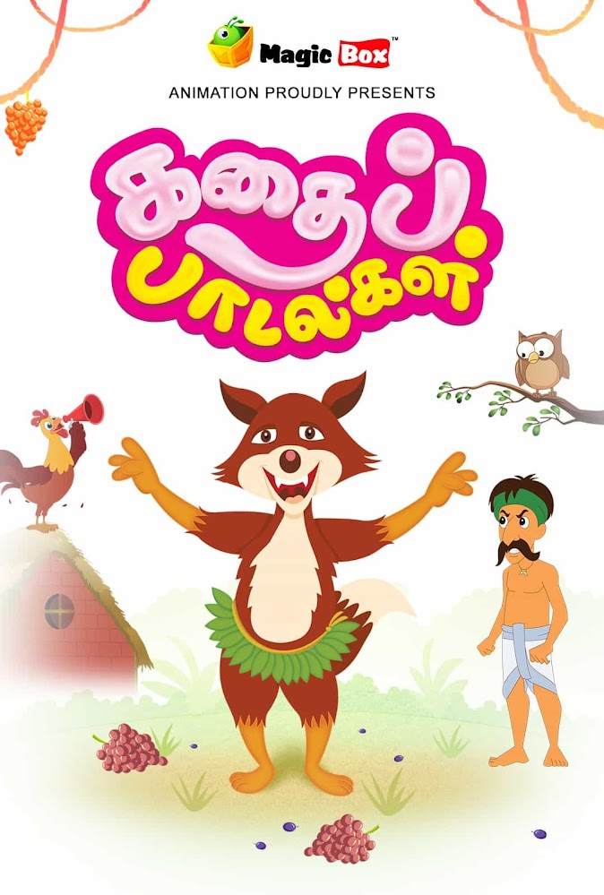 Kathai Padalgal-Tamil
