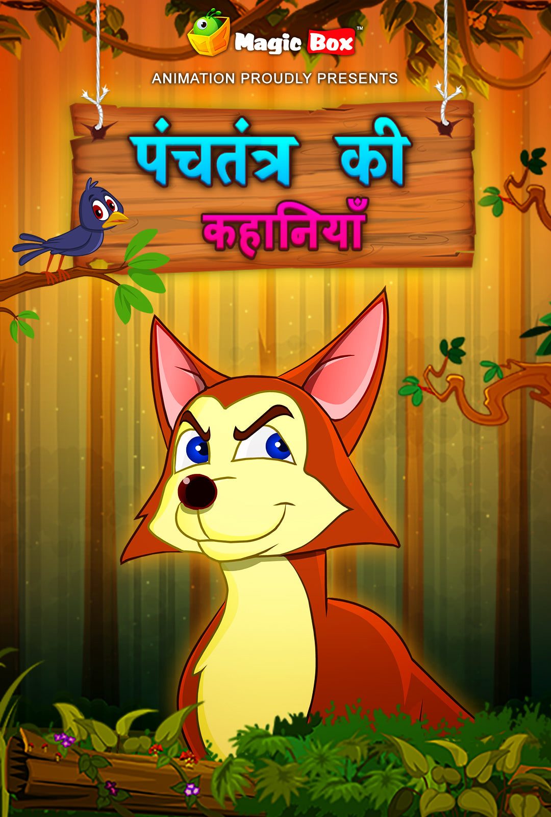 Panchatantra Stories-Hindi