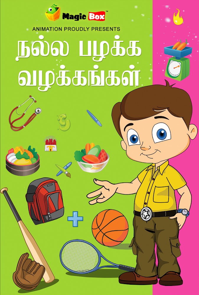 good habits tamil essay